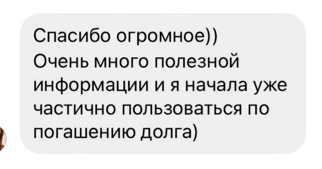 Спасибо огромное, много полезной информации